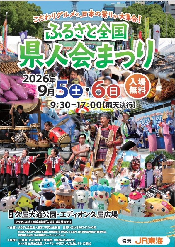 ホームページを公開しました
