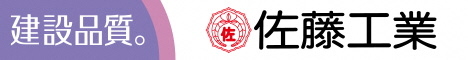 佐藤工業株式会社