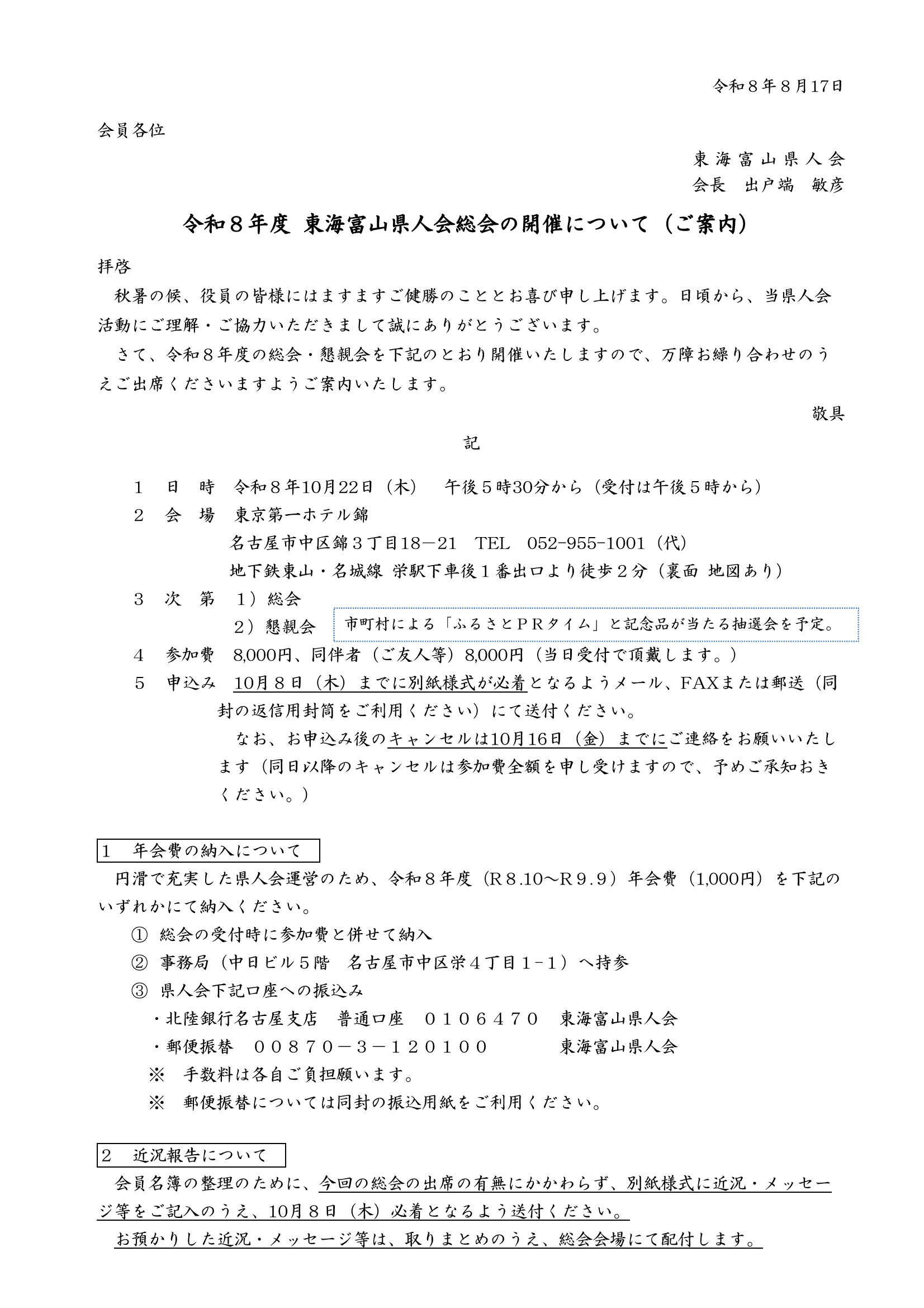 ホームページを公開しました